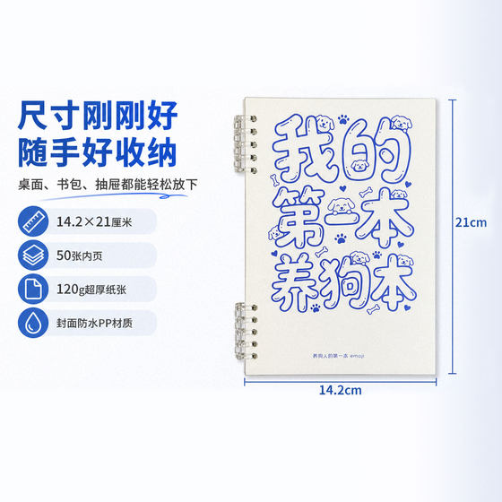 
Gao Xiaoqi, My Dog Raising Diary, The First Dog Raising Book, Pet Feeding Record Book, Loose-Leaf Notebook for Taking Notes on Pets’ Daily Situations