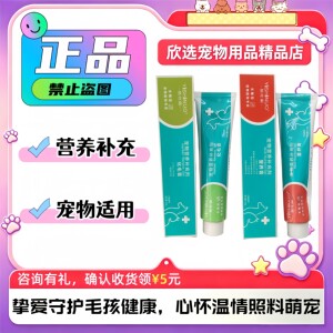 医仕诺宠物营养膏化毛膏120g/支猫咪狗狗喂养适用补充营养维生素