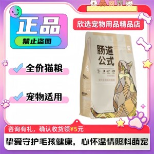 心粮肠道公式猫粮3斤全价无谷冻干成幼猫咪喂养全价全期通用猫粮