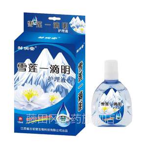 
Guanzheng FZQ product Snow Lotus Yiming Eye Drops Eye Drops to relieve eye fatigue and protect eyes from dryness and vision loss paste