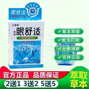 
Chishu KGW eye drops, eye drops, soothing eyes, visual relief, mental fatigue, dry eyes, genuine electric eye protection
