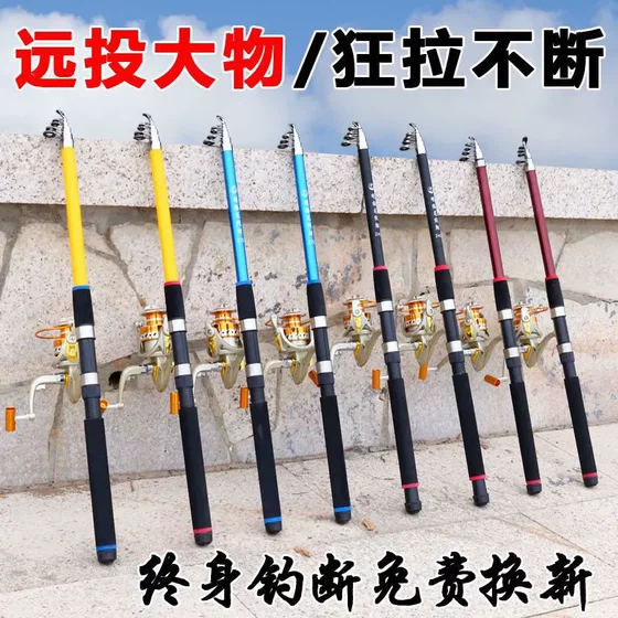 
Special offer sea rod throwing rod long-range throwing rod super-hard carbon sea fishing rod fishing rod fishing gear set combination fishing rod