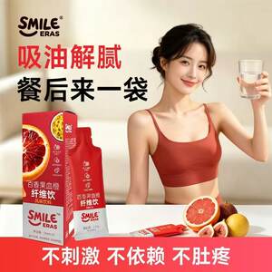 
smileeras passion fruit fiber drink nutritional supplement white kidney bean block pre-meal meal fruit and vegetable plant drink