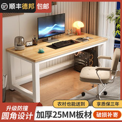 Computer Desk, Bedroom Home Desk, Student Study Desk, Simple Office Desk, Minimalist Modern Long Table, Workbench