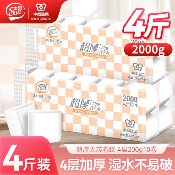 Zhongshun Jierou produces Sun 10 rolls 200g 4-layer thick coreless roll paper soft toilet paper for home dormitories