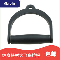 Gantry Fitness Equipment Accessories Handle Grips Big Bird Elastic Rope Tension Rope Handle Grips Squat Strength Equipment