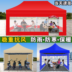 Outdoor Tent Enclosure, Four-Legged Umbrella for Stall Setup, Transparent Enclosure, Sunshade, Thickened Canopy, Windproof Retractable Rain Shelter, Large Umbrella