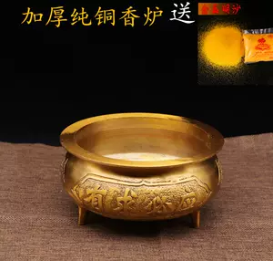 铜香炉三脚纯铜- Top 100件铜香炉三脚纯铜- 2024年3月更新- Taobao