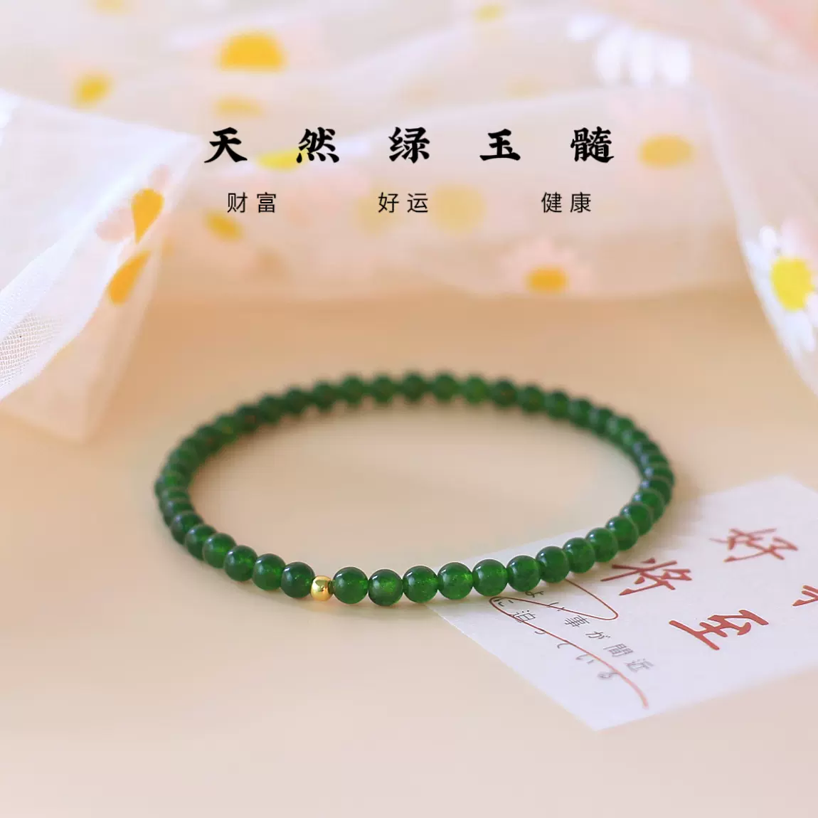 天然绿玛瑙玉髓手链女细款复古转运简约水晶手串平安珠中国风礼物-Taobao