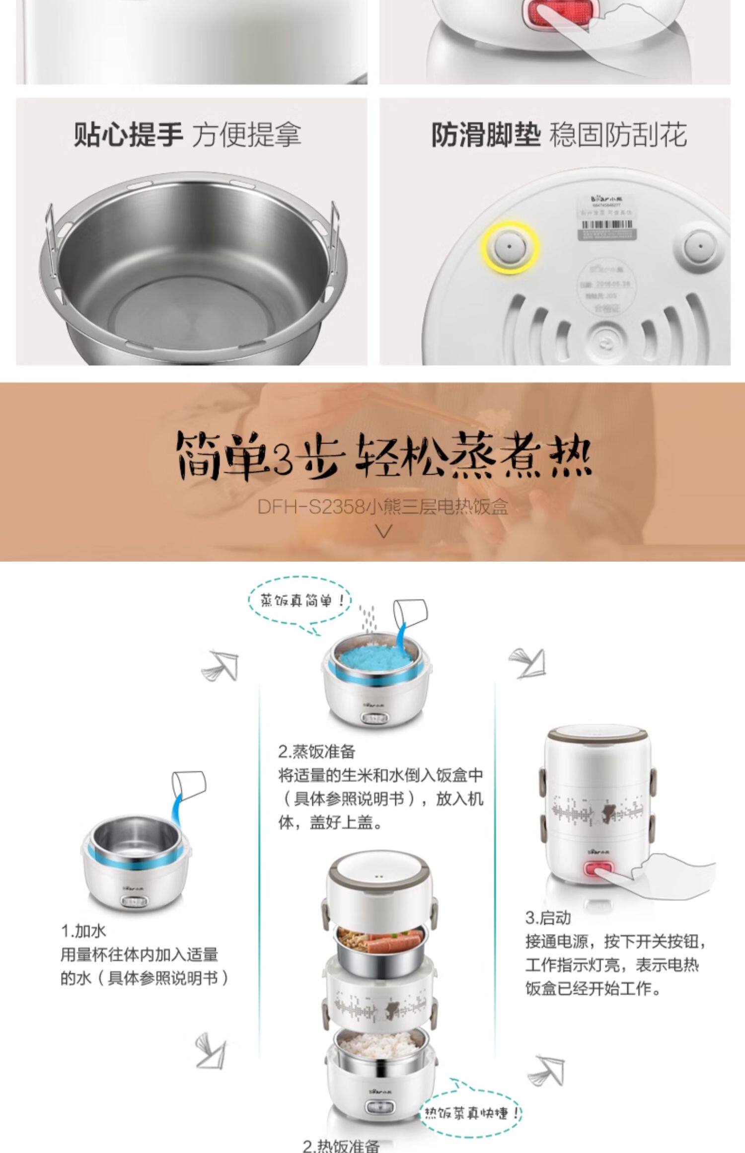 小熊电热饭盒便携加热饭菜保温蒸煮带饭神器上班族用