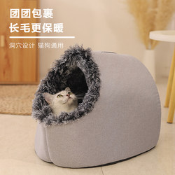 Winter Cat Bed Is Fully Enclosed, Portable, Safe, Plush, Warm, Can Be Placed Anywhere, Does Not Take up Space, Suitable for Both Cats and Dogs
