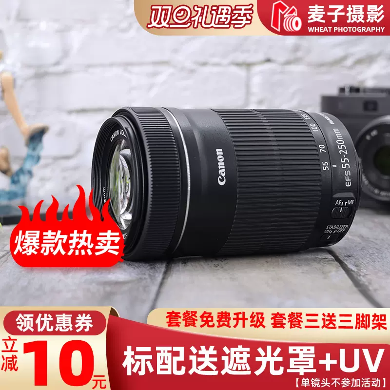 Canon/佳能EF-S 55-250mm IS STM 单反防抖长焦镜头55-250 三代-Taobao