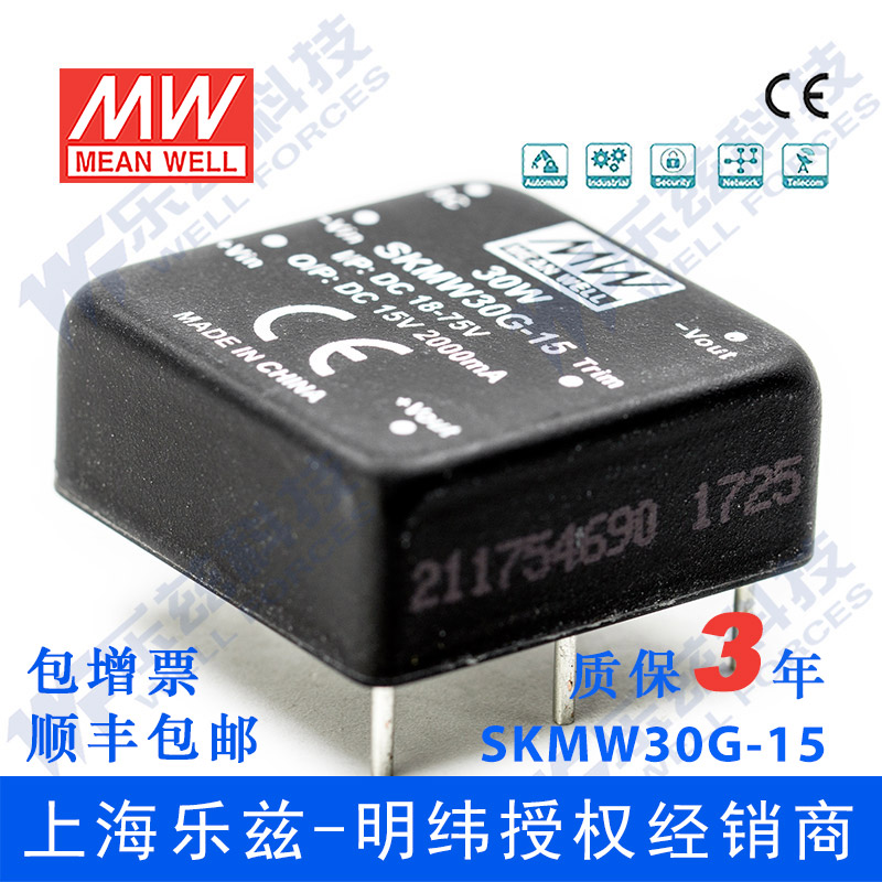 DC-DC    ġ SKMW30G-15 30W 18 75V  15V 2A   -