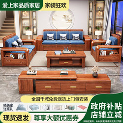Golden Walnut Wood Living Room Solid Wood Sofa, Dual-Use for Winter and Summer, New Chinese Style Storage Cabinet, Sofa, Coffee Table, and Tv Cabinet Set
