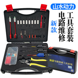 Shanshui Power Circuit Line Repair Tool Set Car Sensor Signal Simulator Detection Instrument New Model