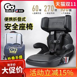 Immigo American Kidsren's Car Safety Seat Middle Position Portable 1-12 Years Old Baby Foldableable Simple Car