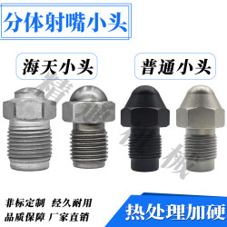 Injection Molding Machine Nozzle Small Head Material Nozzle Haitian Nozzle Head M20M24M27M30 Hardened Anti-Clogging Nozzle Head