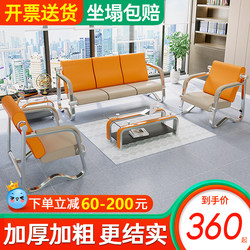 Simple Office Sofa Coffee Table Combination Business Reception Room Reception Negotiation Area Leisure Office Sofa Three-Seat