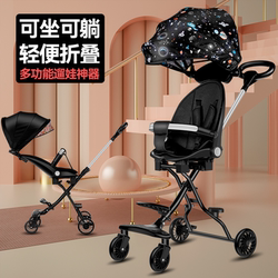 Baby Stroller That Can Be Folded, Reclined, and Sat In, Lightweight, High-View, Baby Stroller, Children's Small Stroller