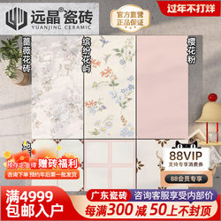 Yuanjing 400X800 French Rose Pink Tone Tiles, All-Ceramic Soft Light Kitchen and Bathroom Wall Tiles, Floor Tiles, Balcony Tiles, Cream Color