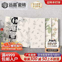 Yuanjing 300X600 French Cream White Cat Tiles Kitchen Tiles Bathroom Wall Tiles Scandinavian Balcony Floor Tiles