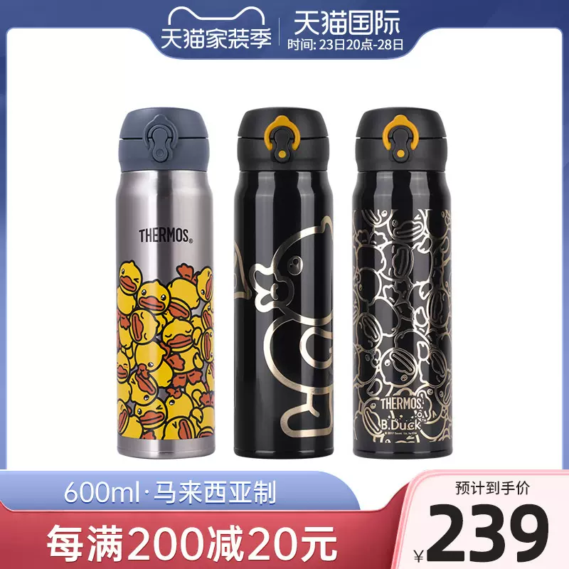膳魔师不锈钢保温杯jnl 602 大黄鸭系列大容量男女士学生水杯