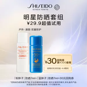 shiseido overseas flagship store Latest Best Selling Praise 