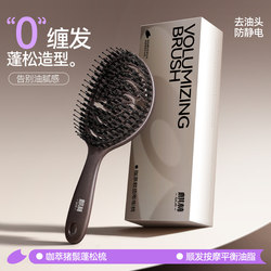 Coffee Grounds Comb for Women, Household Boar Bristle Comb, Volumizing Comb for High Crown and Long Hair, 2025 New Model, Smoothing Hair Paddle Comb