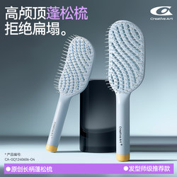 Ca Rib Comb for Women, Special Comb for Volumizing Hair, Home-Use Long Hair Styling Bone Comb, Massage Air Cushion Comb