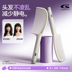 Anti-Static Comb for Women, 2025 New Model, Household Hair Smoothing Comb, Knot-Free, Suitable for Children and Girls, Does Not Damage Hair