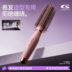 Curly Hair Comb, Inward Curling Cylinder Roller Brush, Women's Special Hair Drying Brush, Volumizing Top-Of-Head Curling Brush, Styling Hair Brush Tool