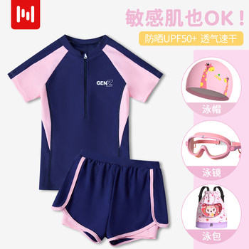 Sensitive skin is OK! Medium-sized children's split swimsuit