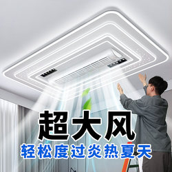 Ceiling Light Fixture for the Whole House, 2025 New Model, Living Room Main Light, Stylish with Bladeless Fan Light, Ceiling Fan Light, Chandelier, Zhongshan Style