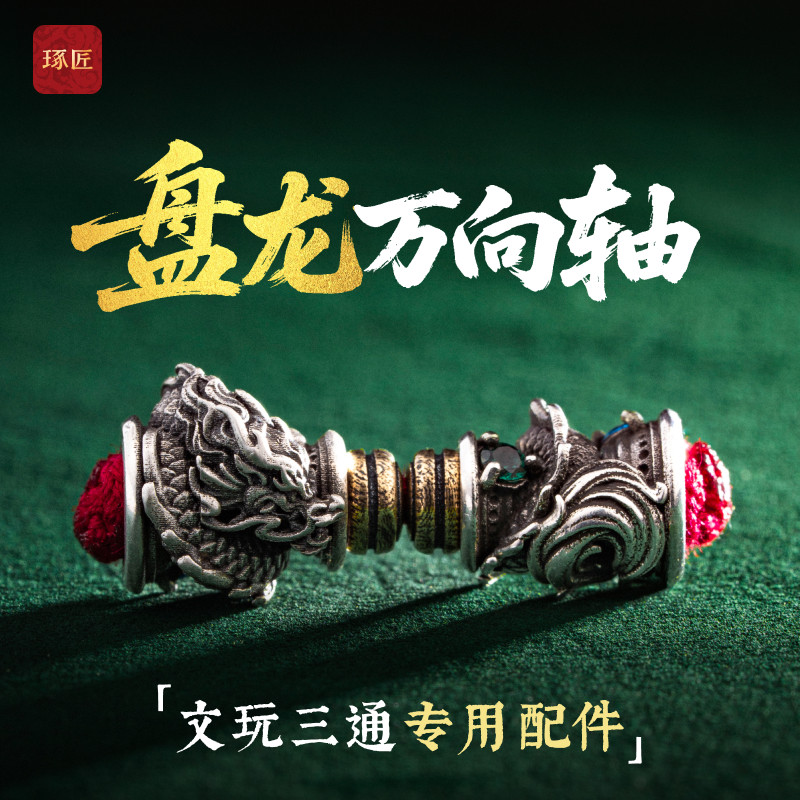 国风文玩DIY-淘宝逛一逛