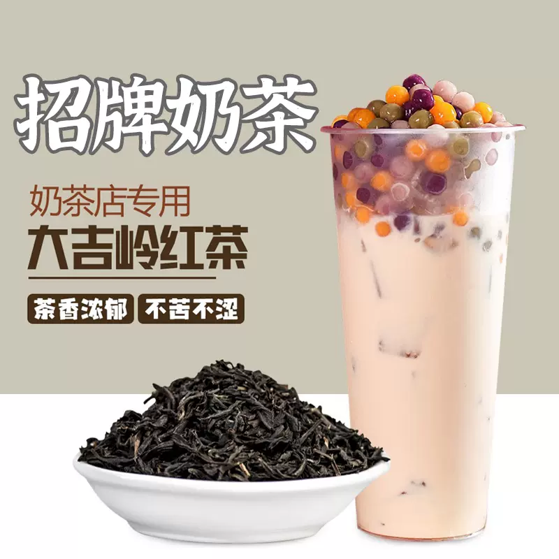 大吉岭拼配蜜香阿萨姆锡兰红茶制糖师张 大吉岭拼配蜜香阿萨姆锡兰红茶制糖师张