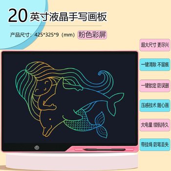 LCD writing board, erasable electronic drawing board, graffiti board, children's drawing board, student educational gift