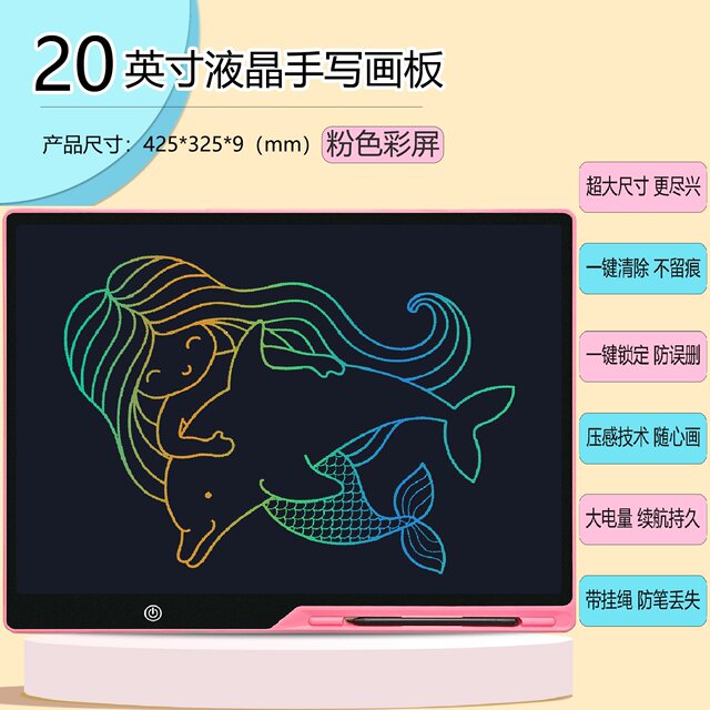 LCD writing board, erasable electronic drawing board, graffiti board, children's drawing board, student educational gift