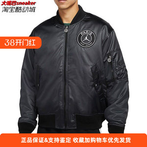 Nike Nike Jordan Brand Paris Saint-Germain Men's Sports Baseball Jacket DB6493-010