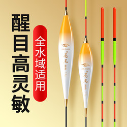 Fishing Float for Light Bite in Shallow Water, Highly Sensitive, Genuine Wild Fishing Float, Crucian Carp Float, High Visibility, Thickened Tail, Wind-Resistant Float Set
