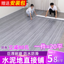 Household Pvc Flooring Imitation Wood Floor Tiles Cement Floor Direct Installation Waterproof Plastic Flooring Self-Adhesive Floor Mat