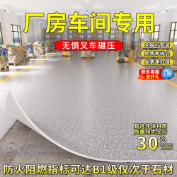 Commercial Plastic Pvc Flooring, Hospital-Specific Floor Mats, Floor Glue, Cement Floor Glue, Plastic Carpet, Thickened and Wear-Resistant