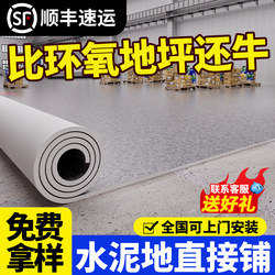 Pvc Plastic Floor Leather Office Floor Rubber Commercial Wear-Resistant Waterproof Kitchen Floor Stickers Cement Floor Hospital Floor Mats