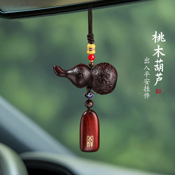 Safe Journey Peach Wood Gourd Car Hanging Ornament 2025 New Model Sandalwood Car Pendant Car Decoration Rearview Mirror Hanging Ornament