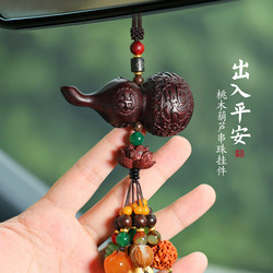 Peach Wood Gourd and Bodhi Beads Car Hanging Ornament, Car Interior Accessory, Rearview Mirror Pendant, High-End and Stylish New Model for Men