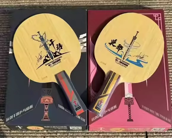 初心乒乓】林高远新品首发远剑干将莫邪碳素专业同款乒乓球底板-Taobao
