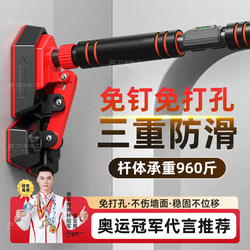 Door-Mounted Pull-Up Bar for Home Use, Indoor Children's No-Drill Wall-Mounted Pull-Up Device, Single Bar for Kids, Home Fitness Equipment