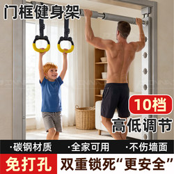 Multifunctional Door Frame Fitness Rack for Home Indoor Pull-Ups, Children's Horizontal Bar Training, Door-Mounted Pull-Up Bar Fitness Equipment