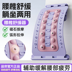 Lumbar Reliever, Waist Support, Stretching and Traction, Back Massager, Spinal Correction Exercise, Lumbar Support Board