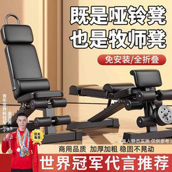 Dumbbell Bench Sit-Up Assist Device Fitness Equipment for Home Use Men's Exercise Goat Push-Up Multifunctional Bench Press Chair