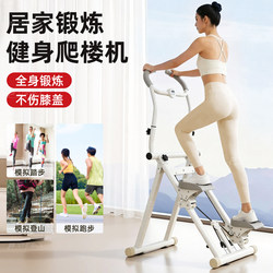 Multifunctional Stair Climbing Machine for Home Fitness, Women's Mountaineering, Running, Aerobic Climbing Equipment, In-Situ Walking Machine Equipment